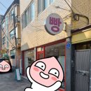 호동로 | 광주 북구 호동로 중흥동 빵 맛집 도쿄990 방문후기 / 중흥동빵집 / 내돈내산 / 북구카페 / 중흥동카페...
