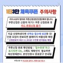 크로스핏토스