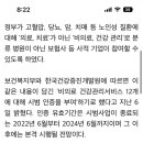 노인성 질환 '비의료' 분류 민간기업 돈벌이 '의료민영화' 전조곡인가? 이미지