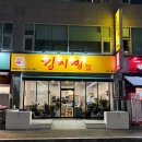 [병점 김치찜] 통큰남자김치찜 병점점 | 삼겹+목살 김치찜 포장 후기