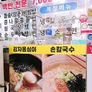 길서방네칼국수
