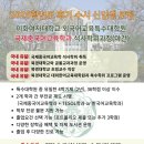 이화특수