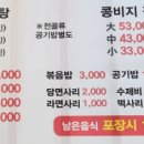 등마루감자탕우아점