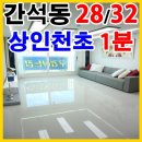 간석1동-14 이미지