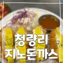 지노돈까스 티스토리