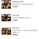 동네방네달리는생돈까스 네이버블로그