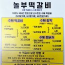 놀부떡집 - 순천시 삼산로 92-40 | 놀부떡집
