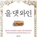 올댓와인 네이버블로그