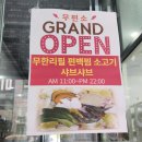 UR(오산시)-[문헌공로]-상-2 | [블챌]#17 : 오산 세교 편백찜 샤브샤브 무한리필 맛집ㅣ무편소