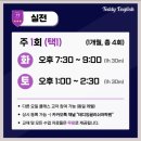 부산대 영어회화 테디잉글리쉬 한달 수강 후기