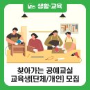 재미있는 공예교실 이미지