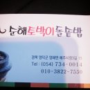 간산고택 이미지