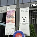 금사직카아트 | 서울아이랑전시 마이아트뮤지엄 상상력옷장 무료 도슨트, 체험존 관람 후기