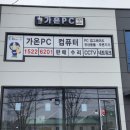 가온정보통신.가온컴퓨터 이미지