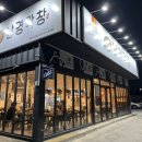 남경막창 - 경산시 | 남경막창