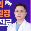 마리치과의원 이미지