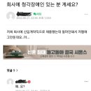 회사에서 청각 장애인 신입을 그만두게 만든 사람. 이미지