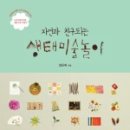 자연과미술유치원 이미지
