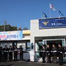 송산파출소 이미지