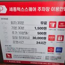 [세종 샤브샤브맛집] 세종 무한리필추천 퐁당 조치원점 방문 후기