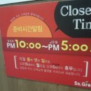 소그린