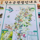 논개생가(주촌)마을 | 장수 의암공원&amp;논개 생가