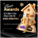 보금자리공인중개사사무소 이미지