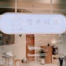 펫부띠끄 이미지