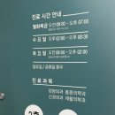 사상늘편한재활의학과의원 이미지