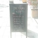 온리홍