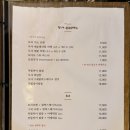 무샤무샤 - 서초구 양재천로19길 11-13 | 파주 동패동 술집 추천 야장을 즐길 수 있는 무샤 이자카야 술집 후기[파주 운정중앙역/운정 초롱꽃마을]