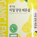 레몬파트너스