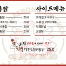 대봉통닭 이미지