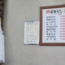 다원칼국수 - 포항시 남구 동문로 76 | 다원칼국수