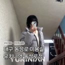 유키니언 | [대구 동성로 미용실] 단발 빈티지펌 성공한 율무쌤 후기 유키니언 10호점 동성로점