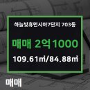 주공휴먼시아공인중개사사무소 이미지