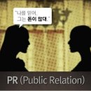 PR광고 - 동해시 | PR광고
