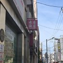 영안주유소 이미지