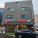 방배동할매쭈꾸미 평내호평점 | 평내맛집 방배동할매쭈꾸미 평내호평점 쭈꾸미랑 계란찜, 새우튀김, 주먹밥