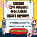 컴퓨터노트북할인마트 이미지