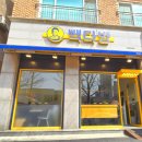 빽다방아산배방