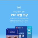 일양 눈건강 루테인 골드 30캐슐 이미지