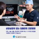 에스플란트치과병원 이미지