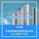 부성공인중개사사무소 이미지