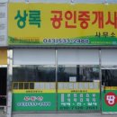 두원공인중개사사무소 이미지