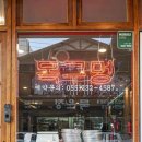 목구멍 - 수영구 수영로680번길 42 | 목구멍