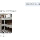 푸른구조엔지니어링