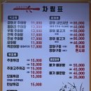 토봉 | 양재역 맛집 양재 한식 토봉추어탕