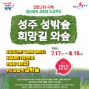 희망길 이미지