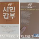 정일유통 | 독서후기 #11 - 서민갑부